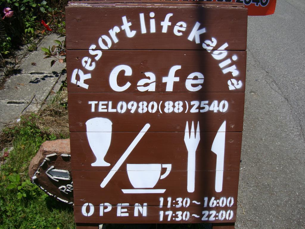 Resort Life Kawahira Zewnętrze zdjęcie